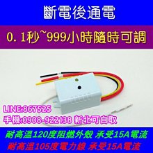 開關(15)~早期雞心開關~東亞~1A 250V~含電線~單個價格~隨機出貨~懷舊.吊飾.道具 歷史價格詳細信息