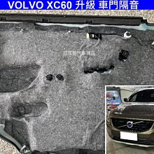 VOLVO XC60 (08-17) 2024年式新款8.8吋安卓13版高通八核8+128智能導航旗艦車機 歷史價格詳細信息