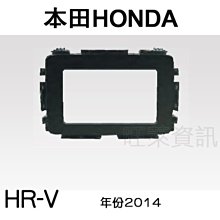 旺萊資訊 全新 NISSAN 日產 NEW LIVINA 修飾框 專用面板框 2DIN框 專用框 車用面板框✨庫存出清✨ 歷史價格詳細信息