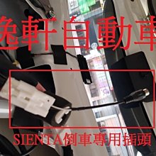 (逸軒自動車)TOYOTA 09~12 RAV4 專用高音座+高音喇叭 25芯喇叭 ALTIS CAMRY 歷史價格詳細信息