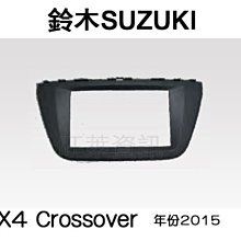 旺萊資訊 鈴木 SUZUKI 安卓框 SWIFT 2005-2011年 10吋 套框 安卓面板框 百變套框 歷史價格詳細信息