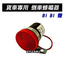 【福笙汽車精品】大車專用鏡頭 / LED白光全彩 / 防水 / AHD 960P / 適用車外: 左 / 右 / 後 歷史價格詳細信息