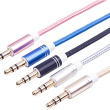AUX 3.5mm尼龍音源線 公對公音源線 音頻線 現貨 當天出貨 諾比克 歷史價格詳細信息
