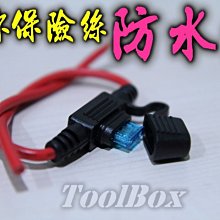 防水保險絲座 中型 中號 保險絲座 保險絲盒 含線 插片式保險絲 M型保險絲座 防水 外接式 汽車保險絲座 歷史價格詳細信息