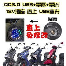 摩托車usb車載防水12v改裝快充手機通用 歷史價格詳細信息
