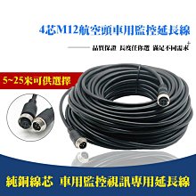 行車紀錄器- 【專用 10米線】 歷史價格詳細信息