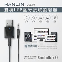 HANLIN 藍牙發射接收音源轉換器 歷史價格詳細信息