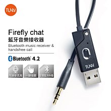 Tunai Firefly 藍芽音樂接收器-車用/家庭音響 (豪華包-影黑) 歷史價格詳細信息