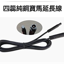【當天發貨】4P寶馬母頭 0.5米延長線 歷史價格詳細信息