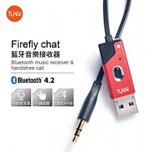 TUNAI Firefly chat藍牙音樂接收器 (磁石黑) 歷史價格詳細信息