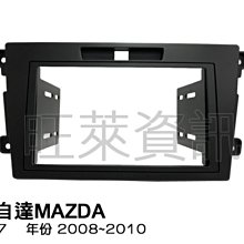 旺萊資訊 鈴木 SUZUKI 安卓框 SWIFT 2005-2011年 10吋 套框 安卓面板框 百變套框 歷史價格詳細信息