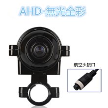 全彩 倒車鏡頭 12v 24v 高清 夜視 大巴 後視 大貨車 監控 大廣角 倒車 AHD 紅外線 星光級 1080P 歷史價格詳細信息