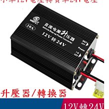 直流電源轉換器 車載24v轉12v逆變器30a 車用變壓器 歷史價格詳細信息