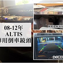 阿勇的店 SONY高階芯片 12~16年 新馬5 MAZDA5馬自達五 專用倒車攝影顯影玻璃鏡頭 防水高清廣角夜視效果佳 歷史價格詳細信息
