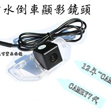 阿勇的店 SONY高階芯片 12~16年 新馬5 MAZDA5馬自達五 專用倒車攝影顯影玻璃鏡頭 防水高清廣角夜視效果佳 歷史價格詳細信息