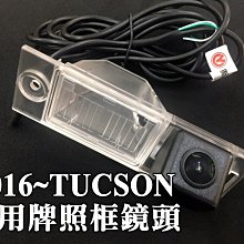 大高雄阿勇的店 牌照燈框替換款式 專車專用款 2016年後 TUCSON 專用 SONY高階芯片 倒車攝影顯影玻璃鏡頭 歷史價格詳細信息