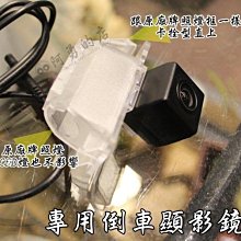 阿勇的店 SONY高階芯片 12~16年 新馬5 MAZDA5馬自達五 專用倒車攝影顯影玻璃鏡頭 防水高清廣角夜視效果佳 歷史價格詳細信息