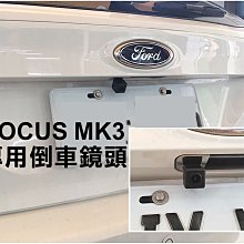 FOCUS MK3.5 導光式樣 LED 尾燈組 跑馬 動態方向燈 LED倒車燈 台灣製 一年保固 歷史價格詳細信息