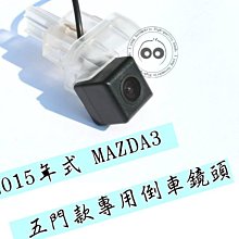 阿勇的店 SONY高階芯片 12~16年 新馬5 MAZDA5馬自達五 專用倒車攝影顯影玻璃鏡頭 防水高清廣角夜視效果佳 歷史價格詳細信息
