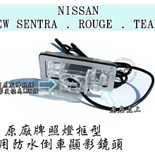 大高雄阿勇的店 牌照燈框替換款式 專車專用款 2016年後 TUCSON 專用 SONY高階芯片 倒車攝影顯影玻璃鏡頭 歷史價格詳細信息