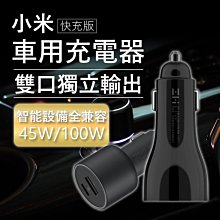 【ZMI 車載充電器 100W】 車用充電器 雙口USB 汽車用品 快充 1A1C 快速充電 手機平板充電(MILIFE0107) 歷史價格詳細信息