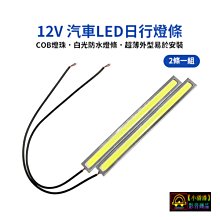 優惠汽車led超亮黃金眼青檸檬h119006881h3 h8H7改裝雙色爆閃霧燈燈泡橘子雜貨鋪  露天市集  全 歷史價格詳細信息