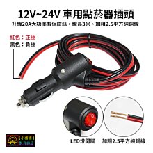 車用點菸器 一分三擴充座 歷史價格詳細信息