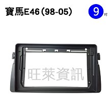 旺萊資訊 馬自達 MAZDA2 2008-2014年 M2 馬2 馬自達2 9吋套框 安卓面板框 百變套框 歷史價格詳細信息