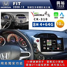 【ASUKA飛鳥】HONDA 本田2012~年CIVIC9專用9吋ACK-509主機 歷史價格詳細信息