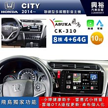 【ASUKA飛鳥】HONDA 本田2012~年CIVIC9專用9吋ACK-509主機 歷史價格詳細信息