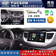 【ASUKA飛鳥】HYUNDAI 現代2017~年Elantra專用9吋 ACK-509主機 歷史價格詳細信息