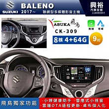 Suzuki - Baleno 專車專用蜂巢式防水腳踏墊 Baleno 耐磨型腳踏墊 另有 BALENO 後車廂墊 歷史價格詳細信息