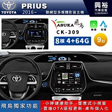 【ASUKA飛鳥】TOYOTA 豐田2014~17年ALTIS專用10吋ACK-310主機 歷史價格詳細信息