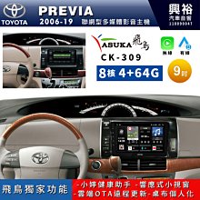 Toyota Previa -10吋安卓機+電子後照鏡型前後行車記錄器 .九九汽車音響(台北市-大安店).公司貨保固一年 歷史價格詳細信息