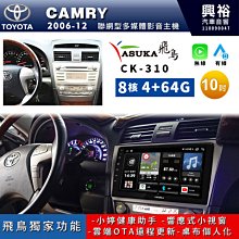 豐田 12年前 RAV4 星光夜視 動態軌跡 廣角倒車鏡頭 歷史價格詳細信息