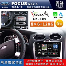 福特FOCUS 專用8吋DVD+HD數位+USB+SD+藍芽 觸控螢幕主機.非新品.功能正常 歷史價格詳細信息