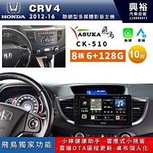 【ASUKA飛鳥】HONDA 本田2012~年CIVIC9專用9吋ACK-509主機 歷史價格詳細信息