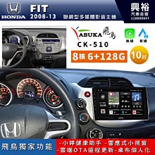 【ASUKA飛鳥】HONDA 本田2012~年CIVIC9專用9吋ACK-509主機 歷史價格詳細信息