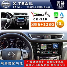 【ASUKA飛鳥】NISSAN 日產 2012~16年TIIDA專用9吋ACK-509主機 歷史價格詳細信息