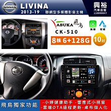 【ASUKA飛鳥】NISSAN 日產 2012~16年TIIDA專用9吋ACK-509主機 歷史價格詳細信息