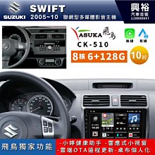Swift 10吋 05-10年 鈴木 SUZUKI 安卓機外框 專用線 安卓面板 百變套框 音響外框 百變機套框 歷史價格詳細信息