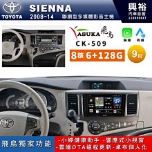 TOYOTA 豐田 14-16年ALTIS 11代 10.2吋4核心專用安卓機.專用線接頭不需改線 2+16GB 歷史價格詳細信息