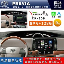 Toyota Previa -10吋安卓機+電子後照鏡型前後行車記錄器 .九九汽車音響(台北市-大安店).公司貨保固一年 歷史價格詳細信息