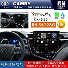 TOYOTA CAMRY 5/5.5代 升級 大螢幕 360 環景 歷史價格詳細信息