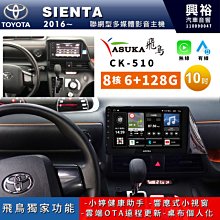☆興裕☆【ASUKA飛鳥】TOYOTA 豐田2021~年CAMRY8.5代專用10吋CK-310主機A75超8核4+64 歷史價格詳細信息