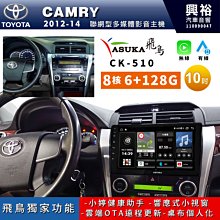 豐田 CAMRY 12-14年 10吋安卓主機 多核心 IPS 導航 藍芽 手機鏡像 WIFI 安卓機 歷史價格詳細信息