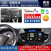 【ASUKA飛鳥】HONDA 本田2012~年CIVIC9專用9吋ACK-509主機 歷史價格詳細信息
