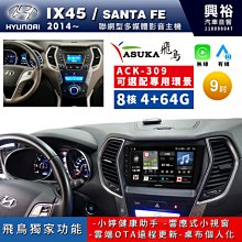 【ASUKA飛鳥】HYUNDAI 現代2017~年Elantra專用9吋 ACK-509主機 歷史價格詳細信息