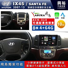 現代Hyundai-10吋安卓專用機#Android.觸控螢幕.usb.導航.網路電視.公司貨保固一年-(台北-大安) 歷史價格詳細信息