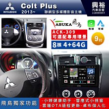 Mitsubishi Colt Plus -10吋安卓機.九九汽車音響(台北市-大安店).公司貨保固一年 歷史價格詳細信息